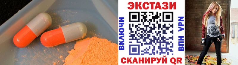 как найти закладки  KRAKEN как войти  ЭКСТАЗИ 300 mg  Белореченск 