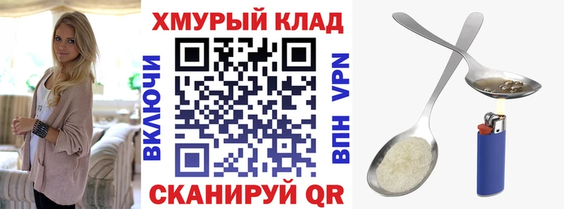 Героин хмурый  Белореченск 